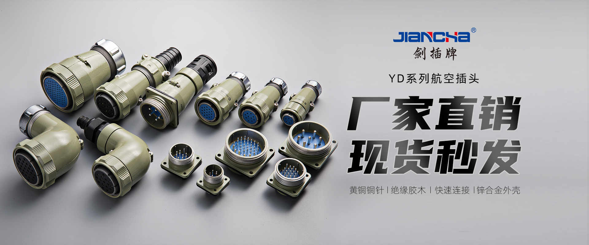 航空插頭，防水航空插頭，重載連接器，圓形連接器